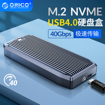 ORICO USB4 0 mobile hard disk box M 2 solid state drive Thunderbolt 3 hard disk box NVME type-c interface compatible with 40Gbps desktop notebook