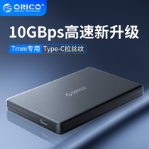Orico New upgrade Type-C notebook mobile hard disk box SATA2 5 inch usb3 1Gen2 hard disk box Solid state SSD external business wind pull