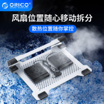 orico notebook radiator bracket aluminum alloy computer cooling frame fan cooling base Lenovo ASUS Mac millet game this water-cooled wind blowing 14 inch 15 6 inch 17 inch heat dissipation plate