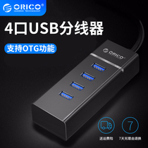 Orico Aruico USB3 0 splitter laptop HUB adapter adapter cable external one-drag four-tap connector multi-interface extender HUB