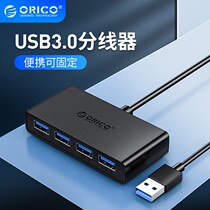 Orico Aureko computer usb extender 3 0 long line with external power supply splitter hub notebook plug multi-port converter multi-interface car multi-function one drag four hub