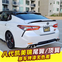 Applicable to 18-21 eight-generation Camry tail modification YOFER carbon fiber grain tail fixed wind pressure wing small tail