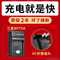 fb BP70A charger for Samsung ES74 SL50 SL600 605 SL630 PL80 81 camera