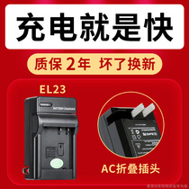 Fengbiao EN-EL23 battery charger P600 P610S S810 P900S camera board charger micro single digital camera accessories