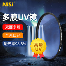 nisi UV LENS 82 77 67mm filters 49 72 62 52 55 58mm small spittoon Canon lens 18-105 135 24-105