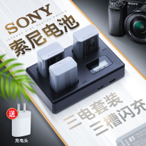 Three charge set fb NP-FW50 charger zve10 applicable Sony Micro single camera batteries a7 a 7 m2 a6000a5100a6300 a6500