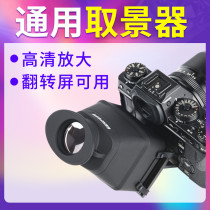 GGS viewfinder amplifier EOS R3 SLR camera eye mask for Canon EOS RA R5 R6 6D2 5D3 4 5DSR Nikon D850 D