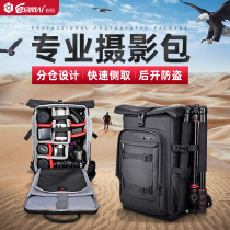 Rima digital camera bag shoulder photography bag Canon Sony SLR micro single men and women leisure backpack back open anti-theft