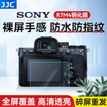 JJC applies the Sony A7M4 A7S2 A7C A7R3 FX30 A7III A7R5 Tempered Film ZV-1F E10L A7M3