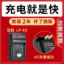 The Mark LP-E8 Charger is suitable for Canon EOS 700D 600D 600D 650D 550D KISS X4 5 6 T2i 3i 3i 5i