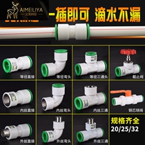 4-part ppr hot-melt fast takeover piece 2025 hot and cold water pipe quick joint tap water pipe sub accessories free of heat