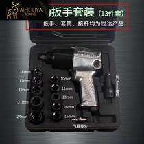 Pneumatic tool wind gun pneumatic tool pneumatic wrench car Cannon torsion accessories powerful heavy duty