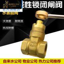All-copper magnetic locking gate valve Brass valve Water meter front valve Household valve Heating thermal heating valve with lock valve