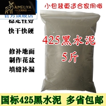 Bulk pouch 5kg 425 black cement Portland household repair hole cement tile multi province