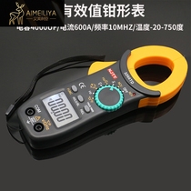Tianyu high precision digital multimeter clamp meter clamp type ammeter capacitance temperature frequency clamp meter
