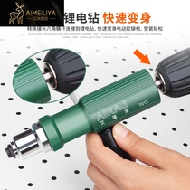 Electric rivet gun conversion head pull rivet grab rivet machine Flashlight drill pull rivet gun Pneumatic core pulling rivet machine