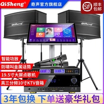 Qirong family KTV audio set professional high-power home power amplifier Bluetooth karaoke three-frequency speaker