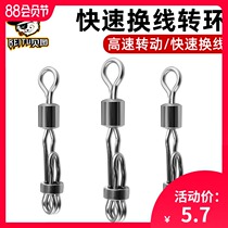 Quick sub clamp connector open 8-word ring Stainless steel eight-word ring Strong pull large object turn ring Fishing pin