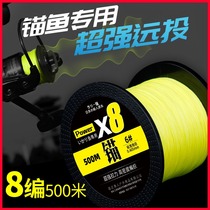 8 series Dali horse line 500 meters anchor fish special pe line Main line Luya Longtou high-power fishing line Sea fishing line