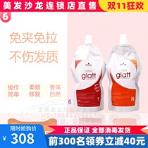 Original imported Schwarzman straight shape straight hair cream natural roll straight softener free clip one comb straight household