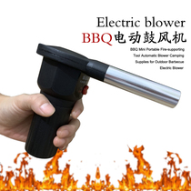 Outdoor barbecue electric blower BBQ Mini Portable fire tool automatic hair dryer camping supplies