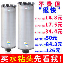 Austrian flag rhinestone drill bit Rhinestone machine water rotor reaming drill Air conditioning range hood 63 water drill bit fast opening artifact