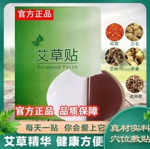 (Wormwood paste) pure plant ratio safe healthy and long-lasting male and female general factory direct sales