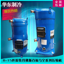 SM147A4CLB SM147A4ALB SZ147A4ALB original brand new Danfoss 12p refrigeration compressor