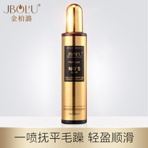 Kimberlu amino acid fragrance repair essence hair repair improvement manic perfume spray wash-free conditioner