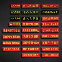 Outdoor Embroidery Strip Chest Badge Magic Sticker China Red Flag Shoulder Zhang Arms Fan strip personality Backpack Sticker Badge Badge