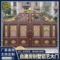 Aluminum art gate courtyard door villa gate courtyard entrance door electric remote control flat open double open door rural courtyard