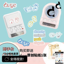 duye degree also multilikodrec timer high test for learning self-learning muted timer