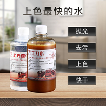 New bubble water shellac liquid polishing liquid glazing agent Furniture repair color water Hongyu brand