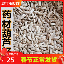 Special sale natural gourd seed medicinal edible pure natural Chinese herbal medicine grafted watermelon melon special gourd seed