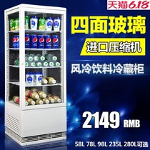  Laute four-sided glass freezer Commercial transparent refrigerator Desktop freezer Beverage display cabinet Cake cabinet vertical