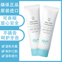 Gongzhong secret policy Children toothpaste peach flavor South Korea imported fluorine-free swallow baby moth tooth toothpaste 60g
