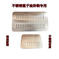 Grate Size Gas Fried Special Grate Stainless Steel Strainer Anti-Paste Bottom Grate Fryer Liquid Gas Swing Stall