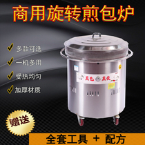 Water frying bag commercial pot paste fried dumplings special pot gas hair egg stall raw frying bag liquefied gas vertical