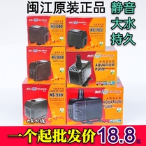 Minjiang submersible pump bottom filter fish tank pump NS680 NS780 NS880 NS980 silent water pump