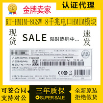 Huasan RT-HMIM-8GSW 8-port Gigabit electrical port 2-port Gigabit Optical port Layer 2 switching HMIM module