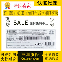 Huasan H3C RT-HMIM-4GEE 4 Port Gigabit Ethernet Electrical Interface HMIM module