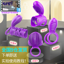 Vibrating lock ring male penis collar sex tool male adult couple sexual equipment vibration equipment