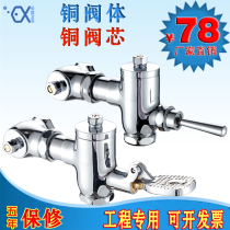 Foot type flush valve squatting toilet toilet toilet Press hand press stool squat pit urinal valve foot switch