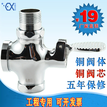 Foot flush valve squatting toilet foot switch toilet squat pit urinal flushing delay accessories door toilet