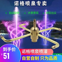 All-copper rotating fountain nozzle Automatic rotating courtyard pool fountain nozzle landscape 4 minutes 6 minutes 1 inch and a half 2 inches