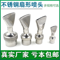 Stainless steel sector nozzle adjustable universal 6 minutes 1 inch 1 5 inch 2 inch duck beak flat mouth landscape pool fountain landscaping