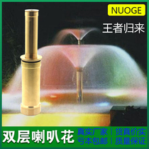 All copper double-layer trumpet nozzle 1 inch 1 5 inch 2 inch Rockery Garden nozzle pool landscape Fountain Nozzle