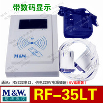 Minghua Ao Han RF-35LT member system management IC card reader induction M1 card reader with 485 interface
