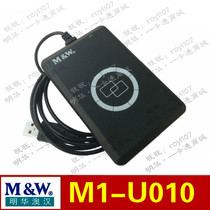 Minghua Aohan M1-U010 Contactless IC card reader M1 card reader Member credit card reader with URF-R330