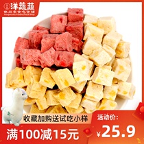 Vegetables and vegetables freeze-dried yogurt Block 70g strawberry yogurt mango yogurt yellow peach yogurt chewed Yogurt Snacks